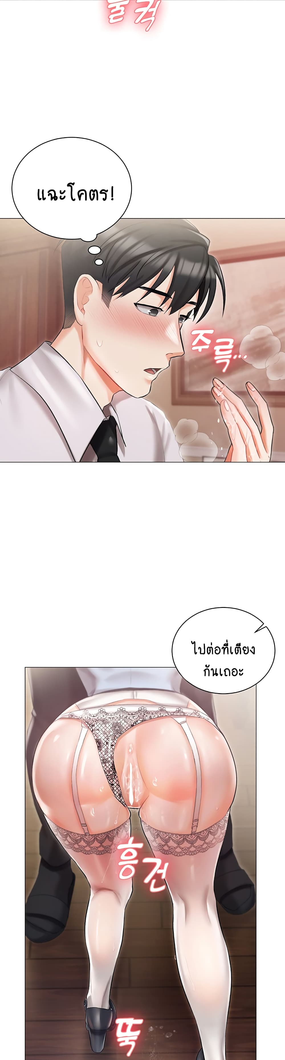 Hyeonjung’s Residence page 19
