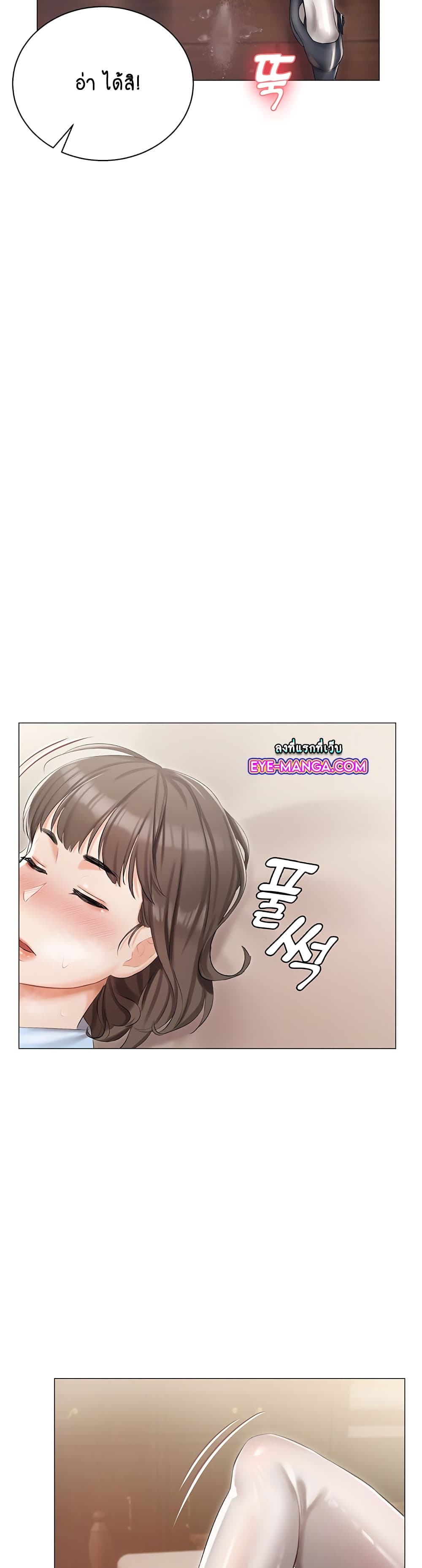 Hyeonjung’s Residence page 20