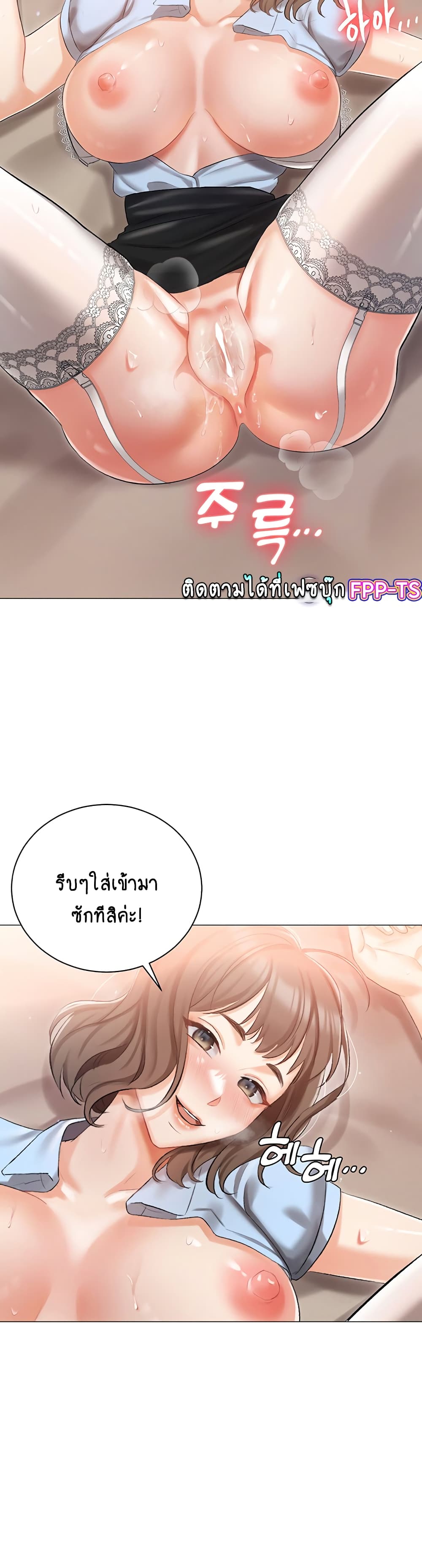 Hyeonjung’s Residence page 22