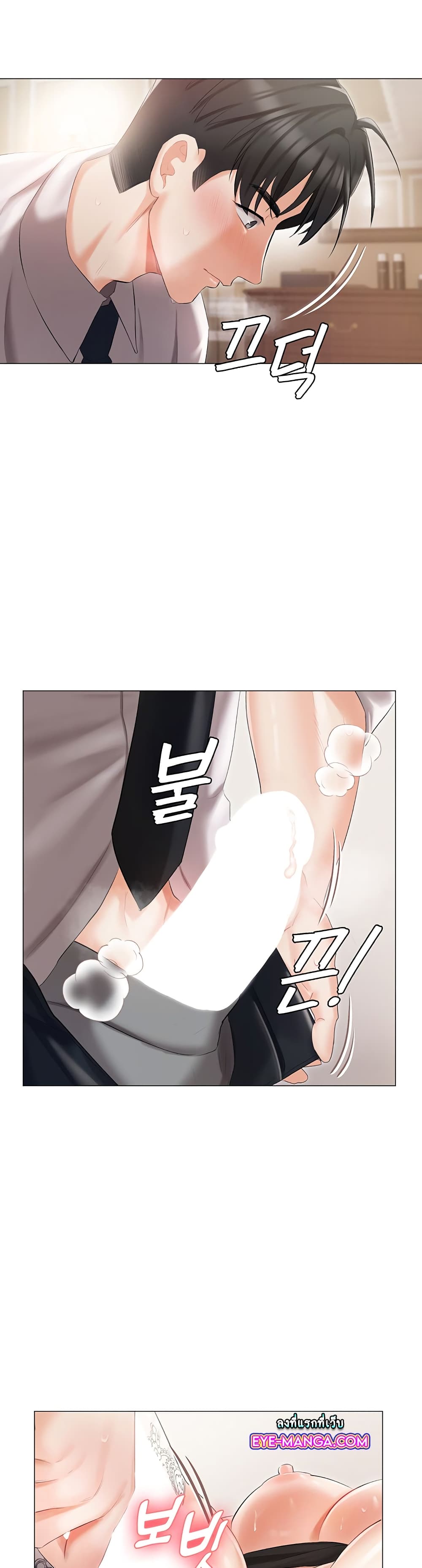 Hyeonjung’s Residence page 23