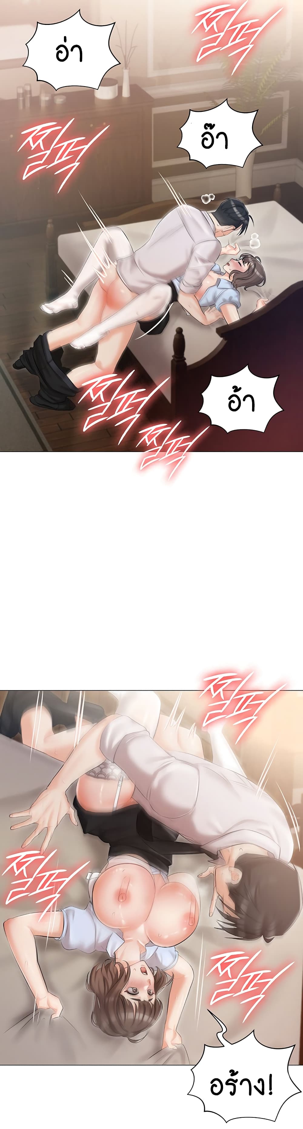 Hyeonjung’s Residence page 26