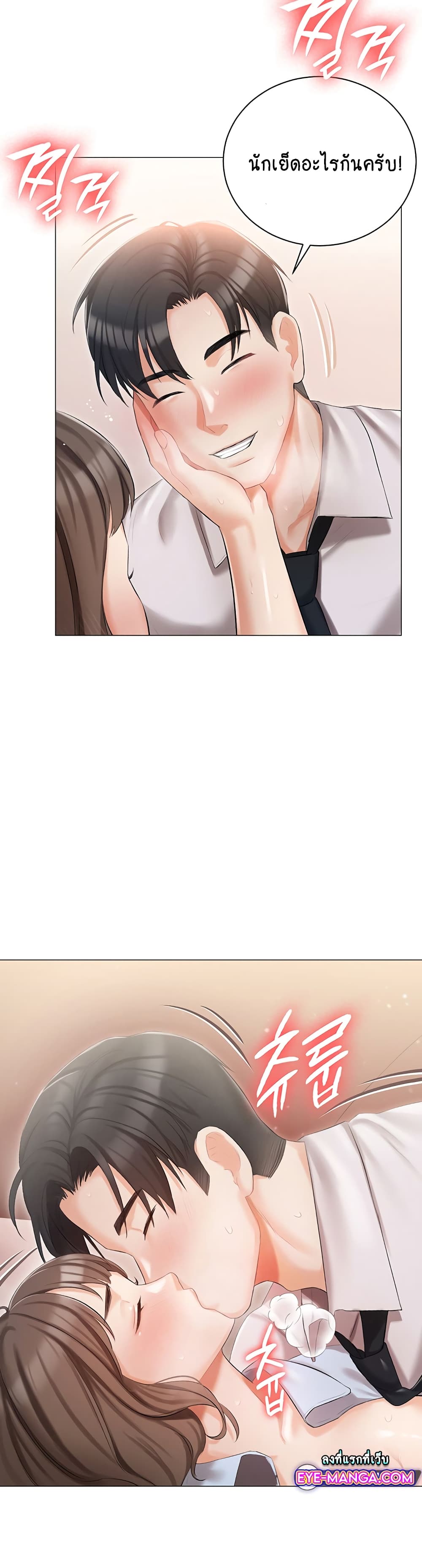 Hyeonjung’s Residence page 32