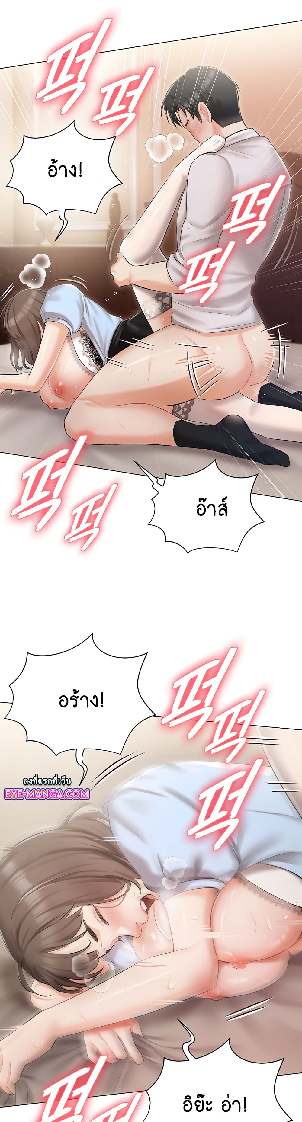 Hyeonjung’s Residence page 34