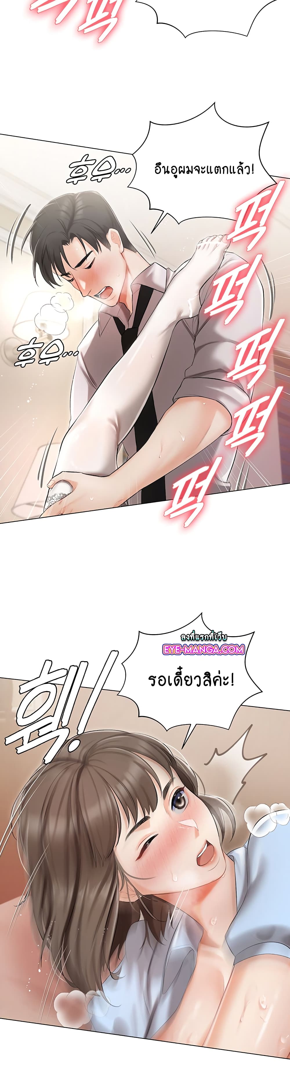 Hyeonjung’s Residence page 35