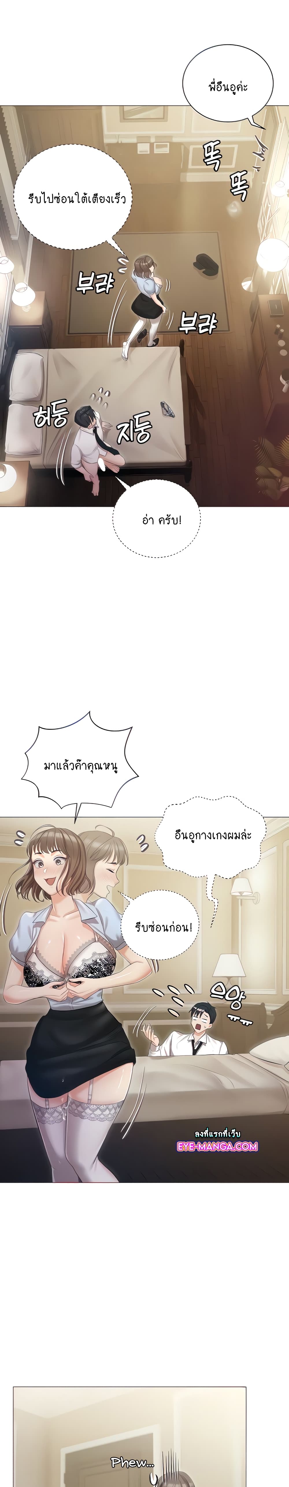 Hyeonjung’s Residence page 3