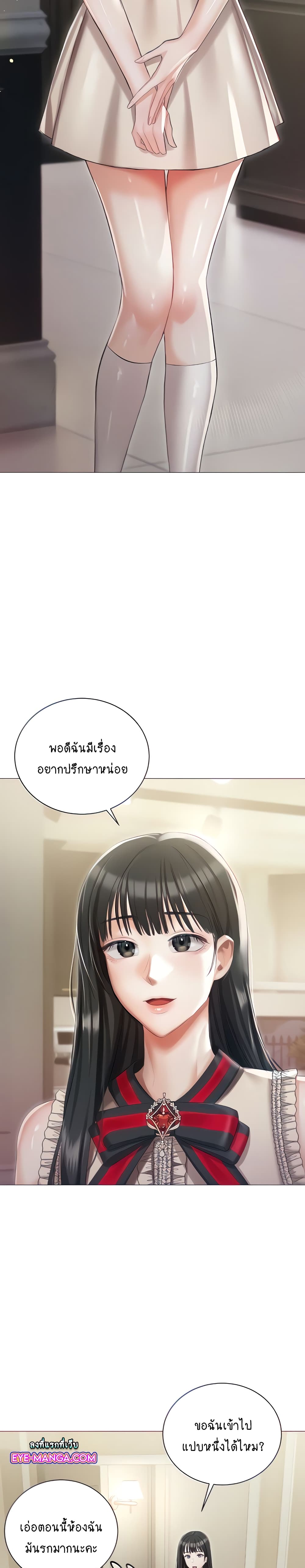 Hyeonjung’s Residence page 5
