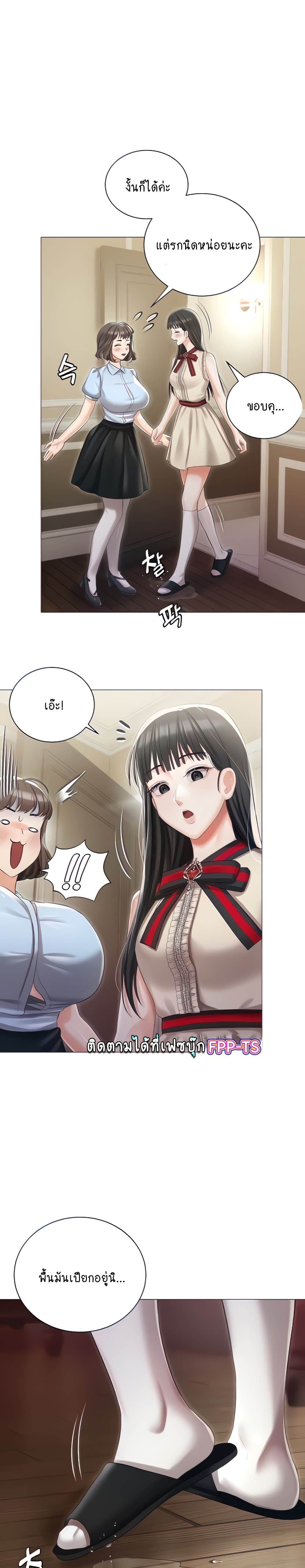 Hyeonjung’s Residence page 7