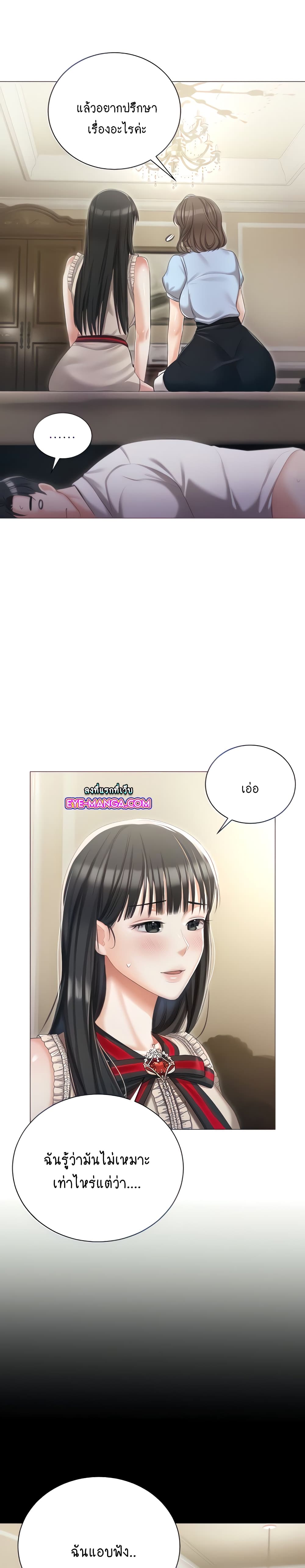 Hyeonjung’s Residence page 9