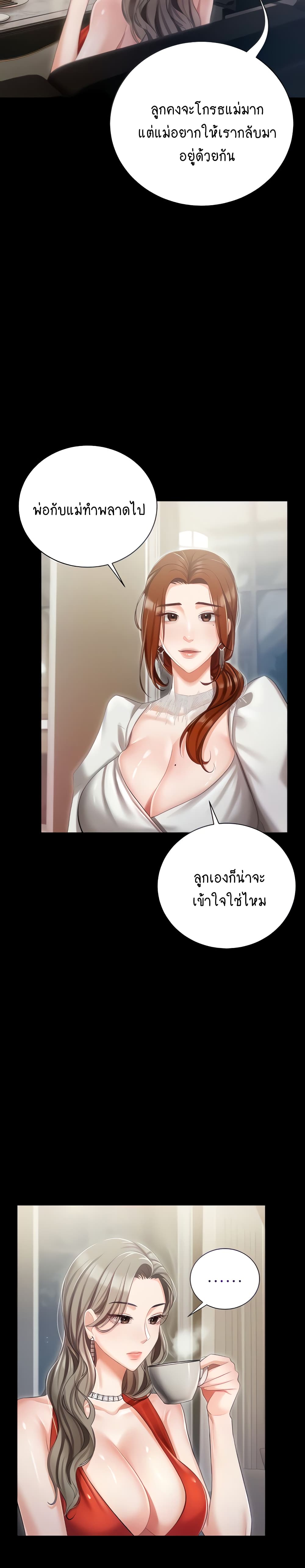 Hyeonjung’s Residence page 11