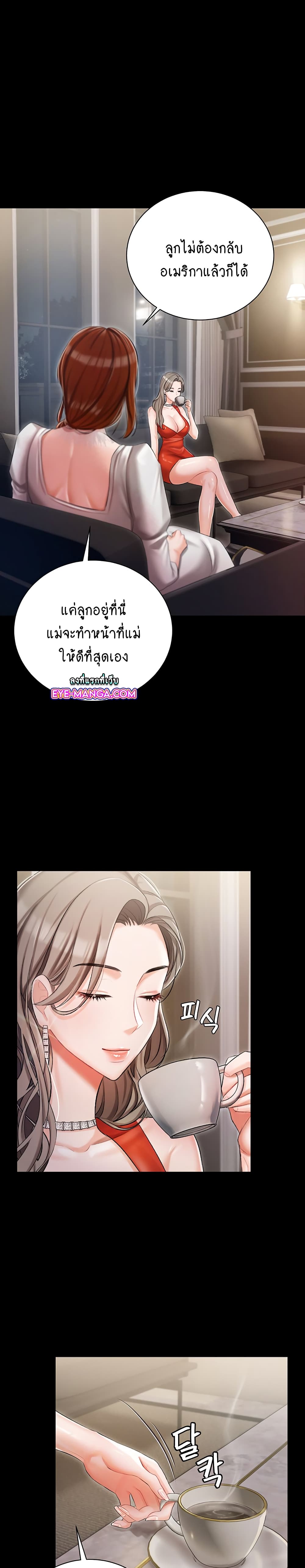 Hyeonjung’s Residence page 12
