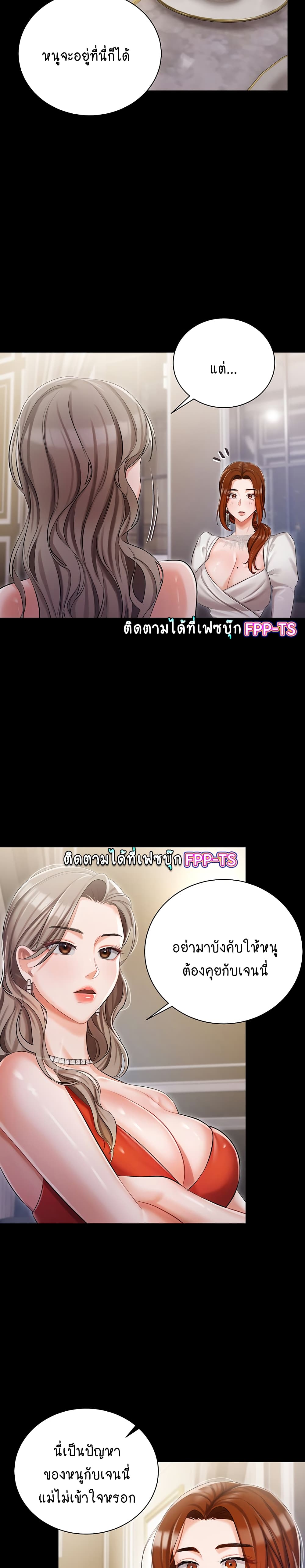 Hyeonjung’s Residence page 13
