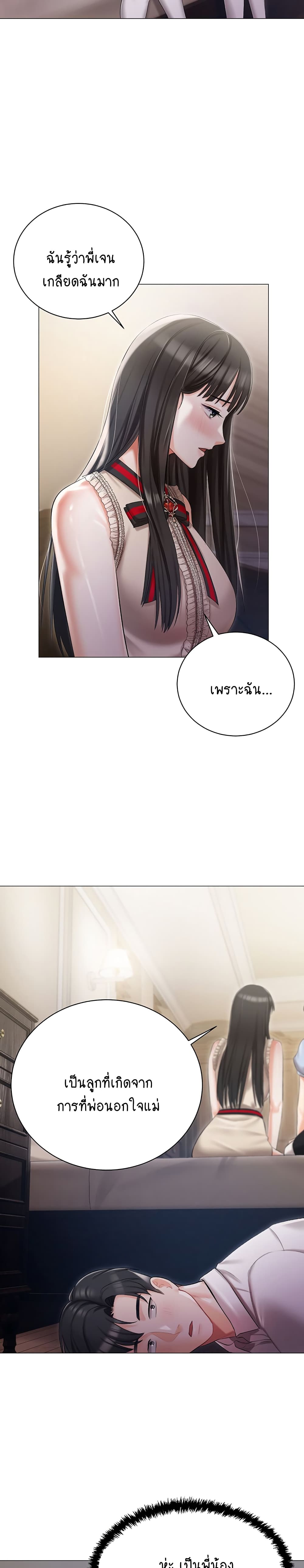 Hyeonjung’s Residence page 15