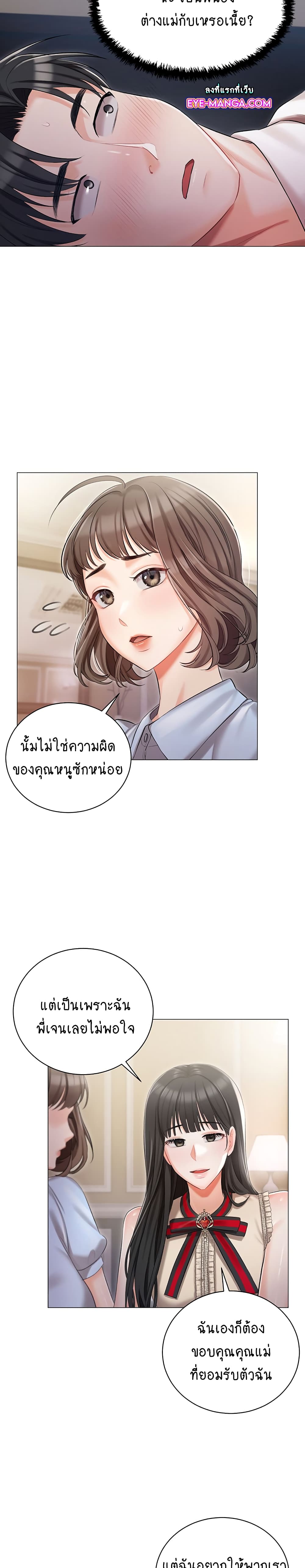 Hyeonjung’s Residence page 16