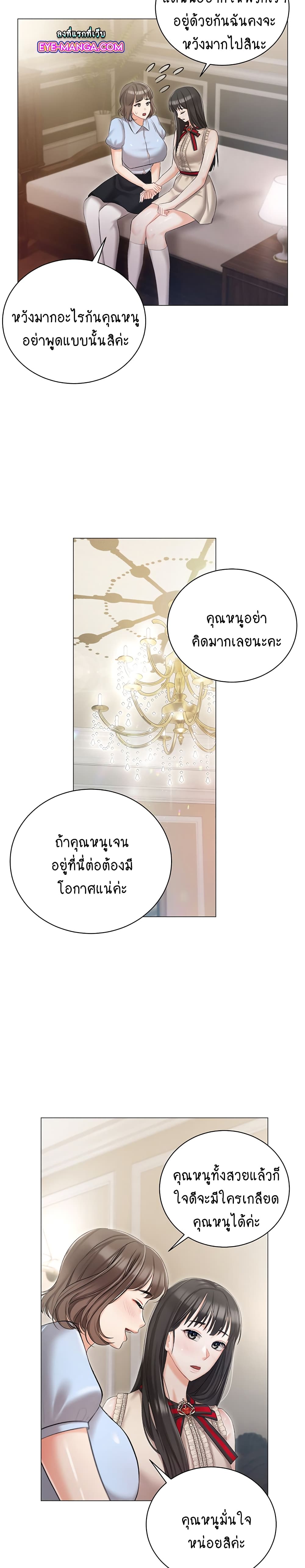 Hyeonjung’s Residence page 17