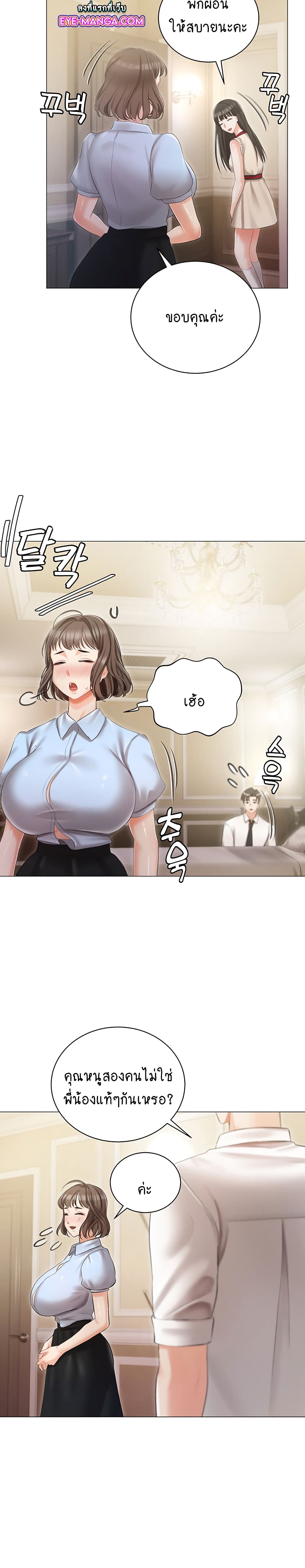 Hyeonjung’s Residence page 19