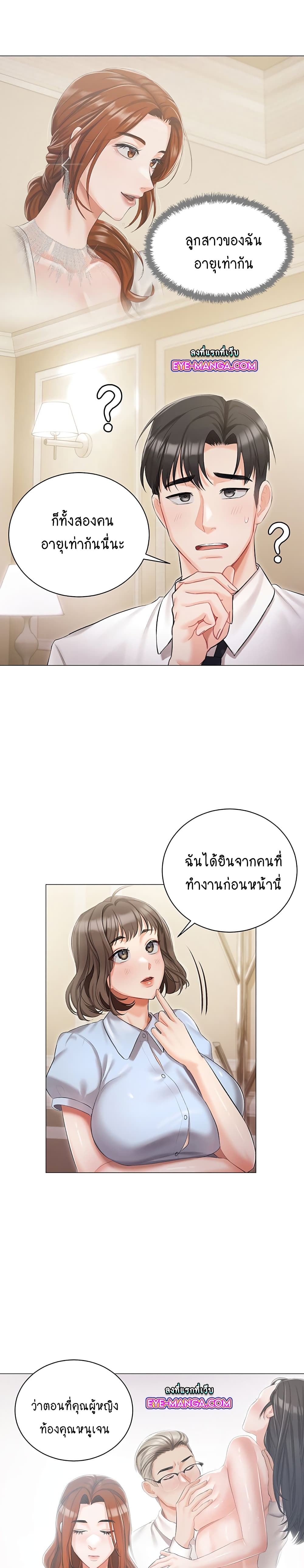 Hyeonjung’s Residence page 20