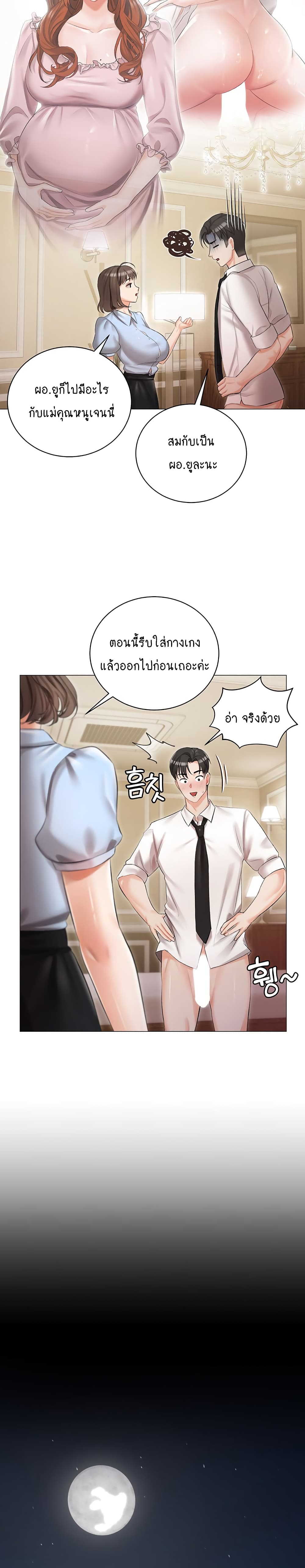 Hyeonjung’s Residence page 21
