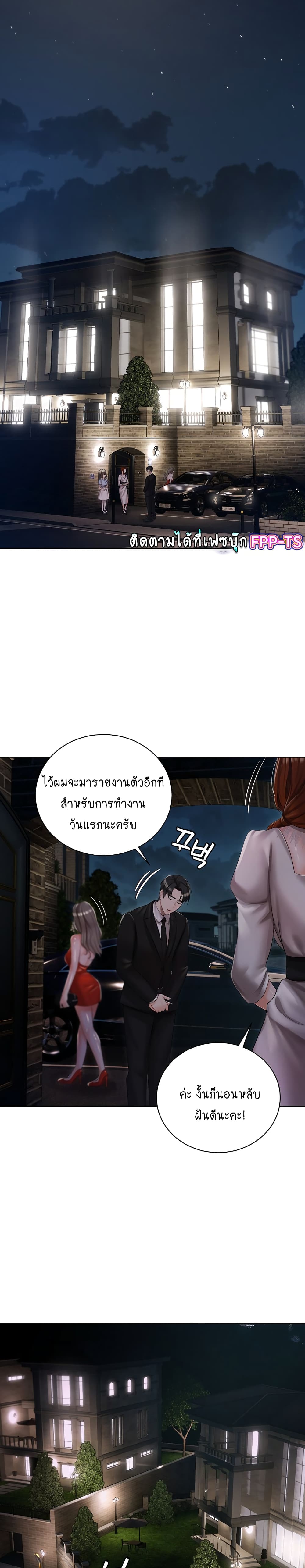 Hyeonjung’s Residence page 22