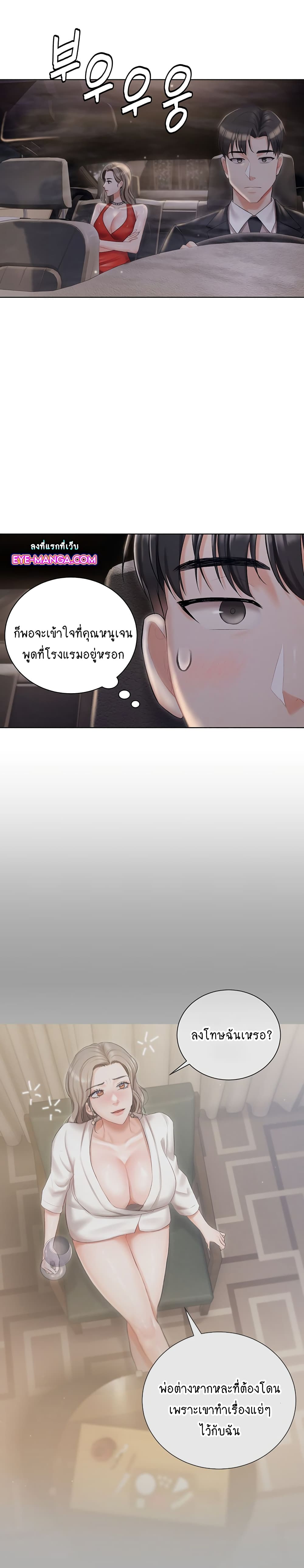 Hyeonjung’s Residence page 24