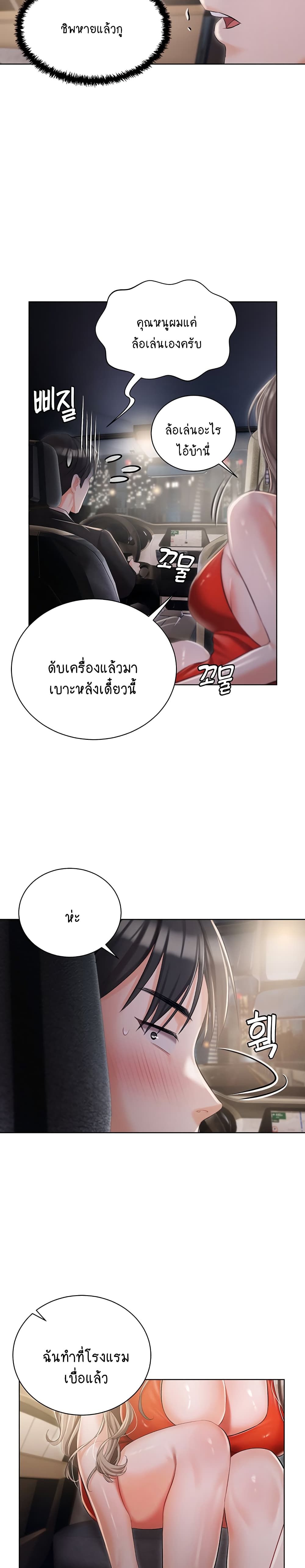 Hyeonjung’s Residence page 29
