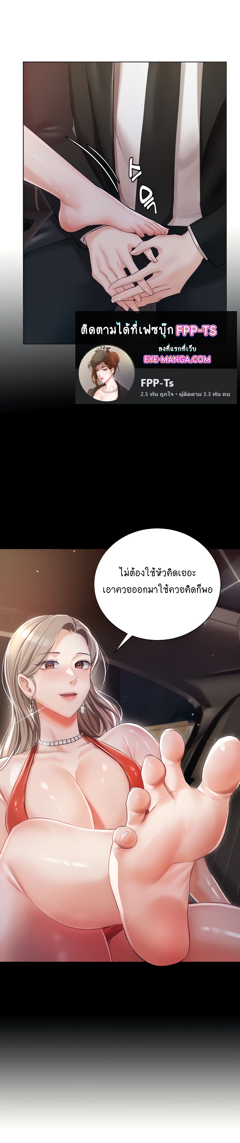 Hyeonjung’s Residence page 3