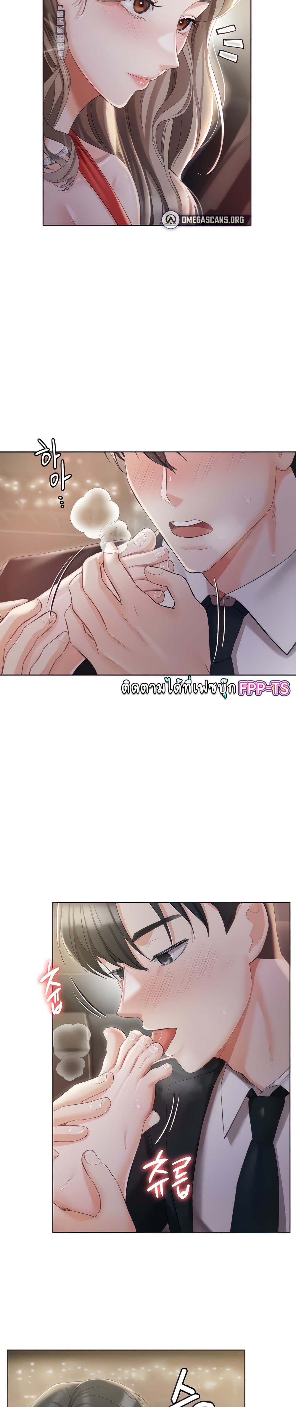 Hyeonjung’s Residence page 9