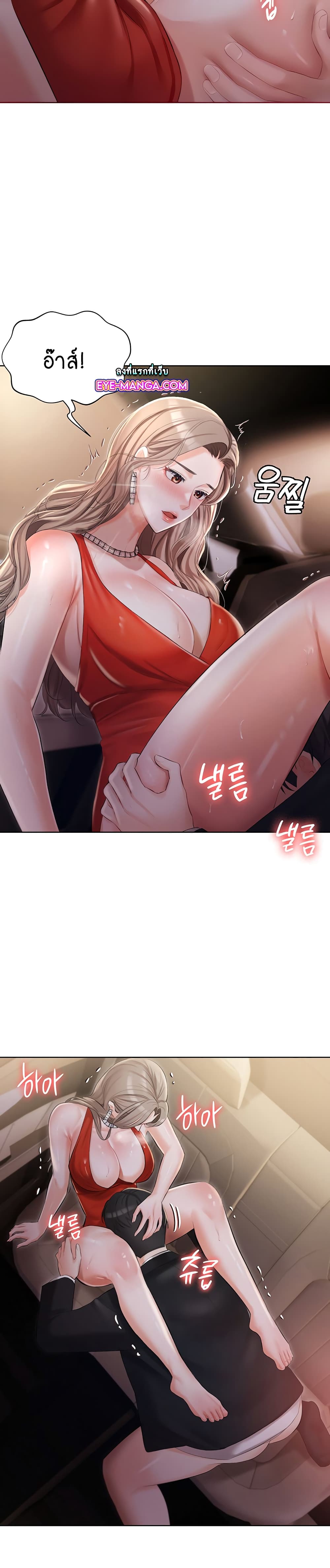 Hyeonjung’s Residence page 11