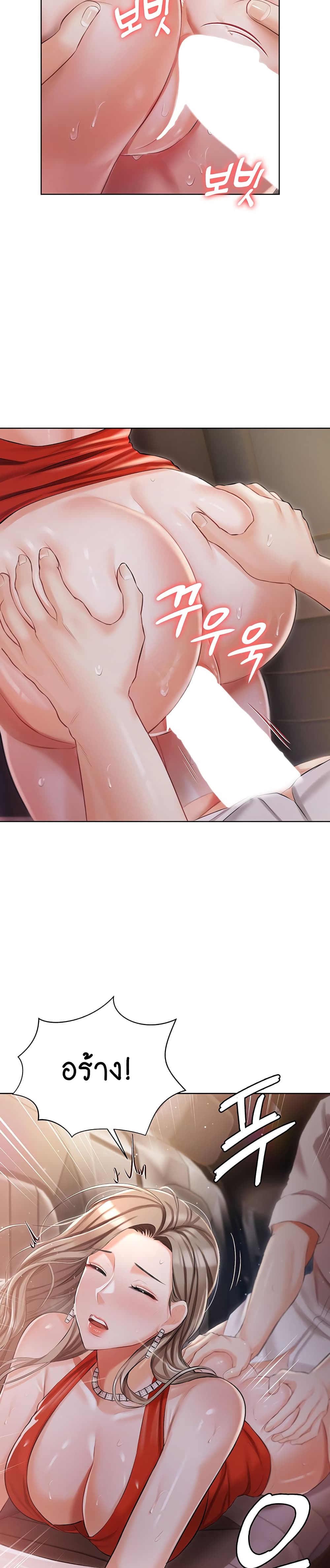 Hyeonjung’s Residence page 17