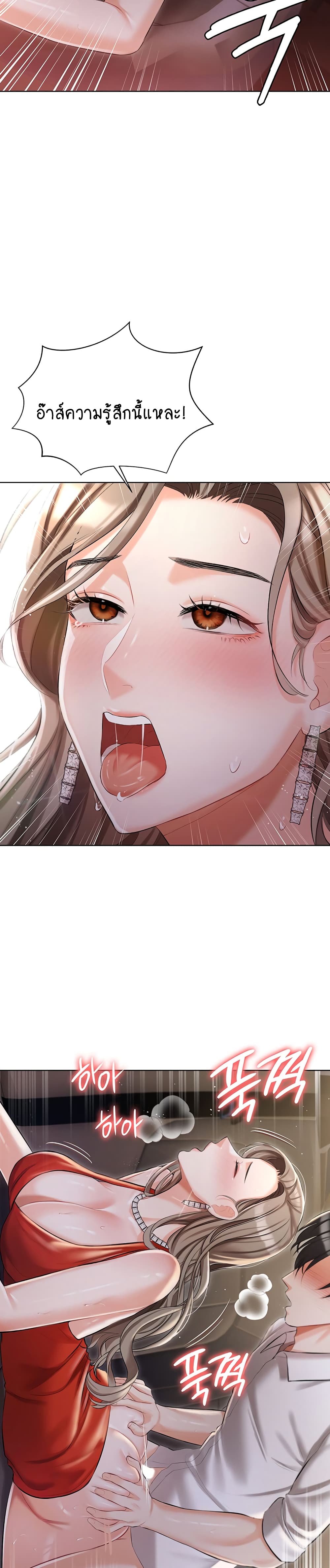 Hyeonjung’s Residence page 18