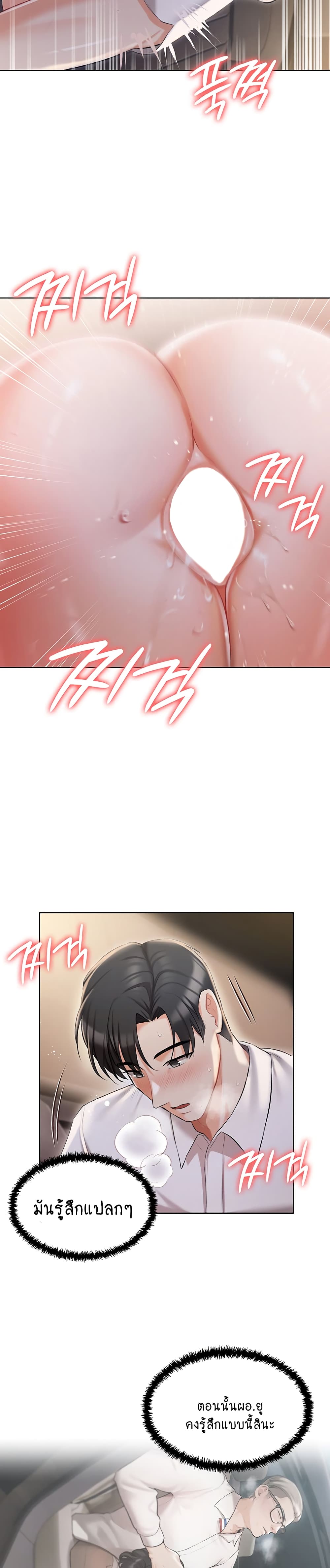 Hyeonjung’s Residence page 19