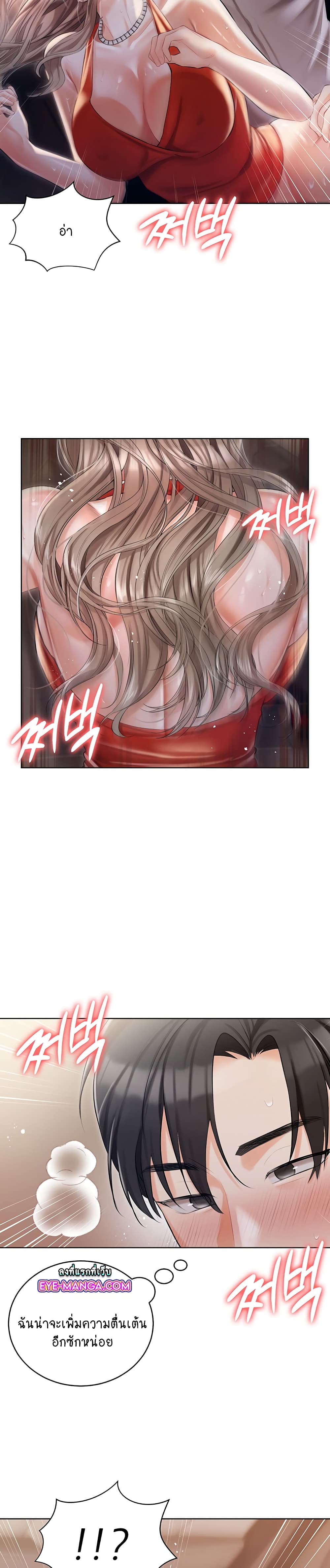 Hyeonjung’s Residence page 23