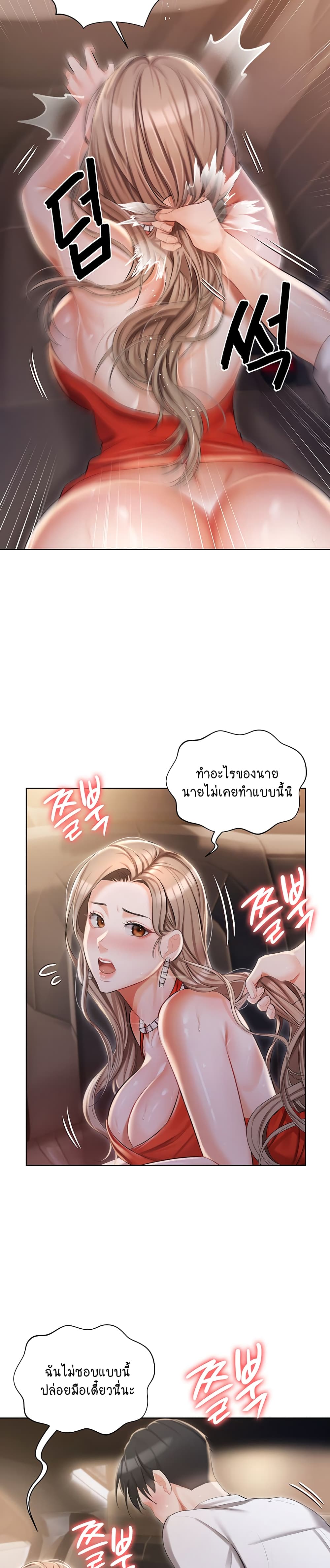 Hyeonjung’s Residence page 24
