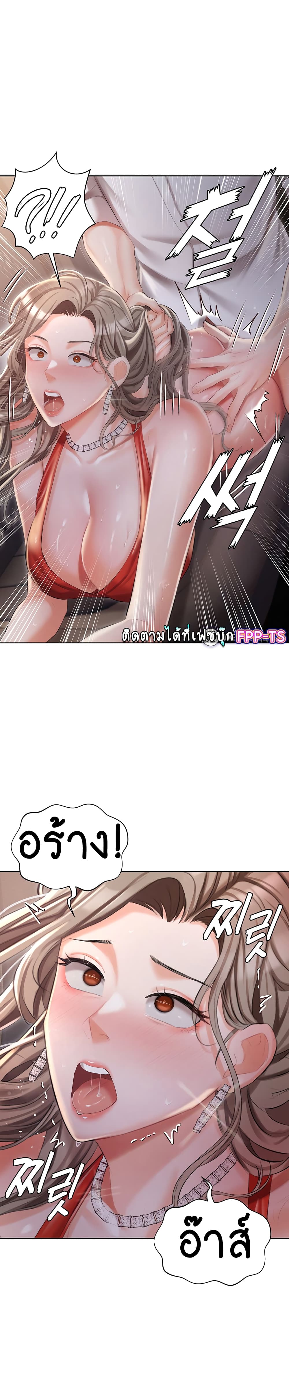 Hyeonjung’s Residence page 26