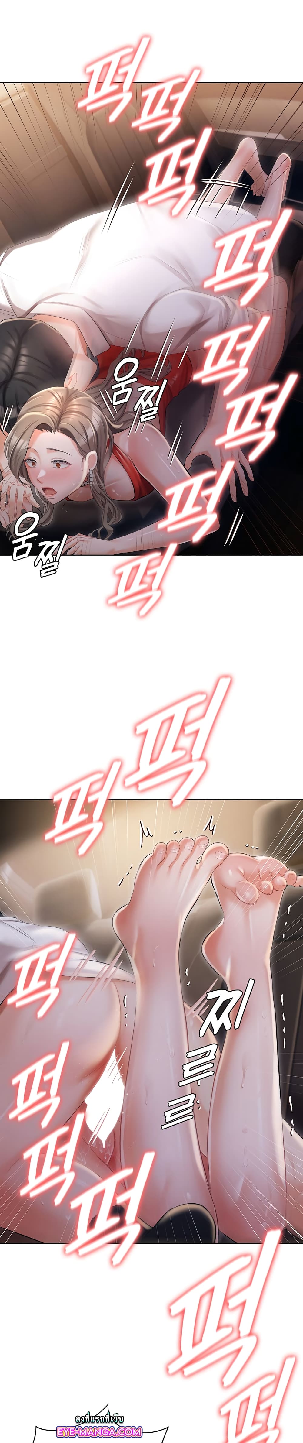 Hyeonjung’s Residence page 27