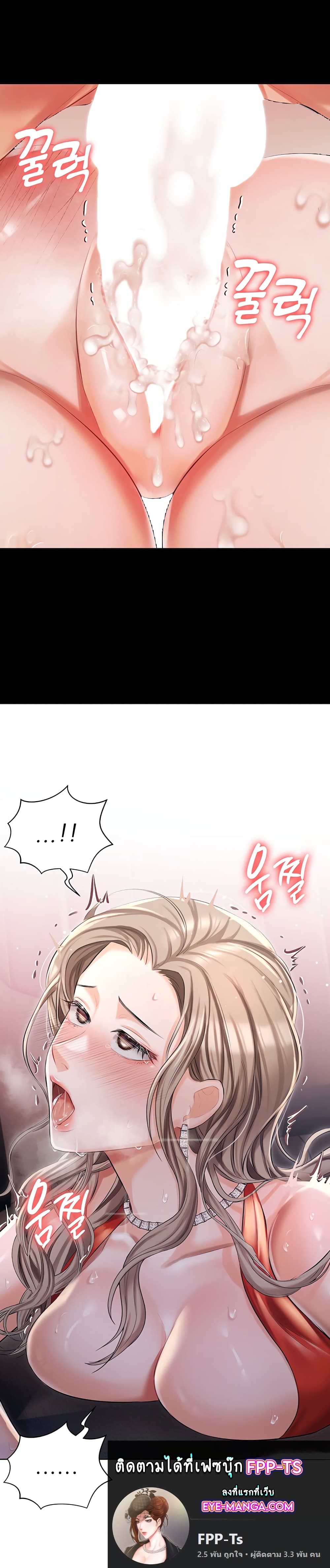 Hyeonjung’s Residence page 30