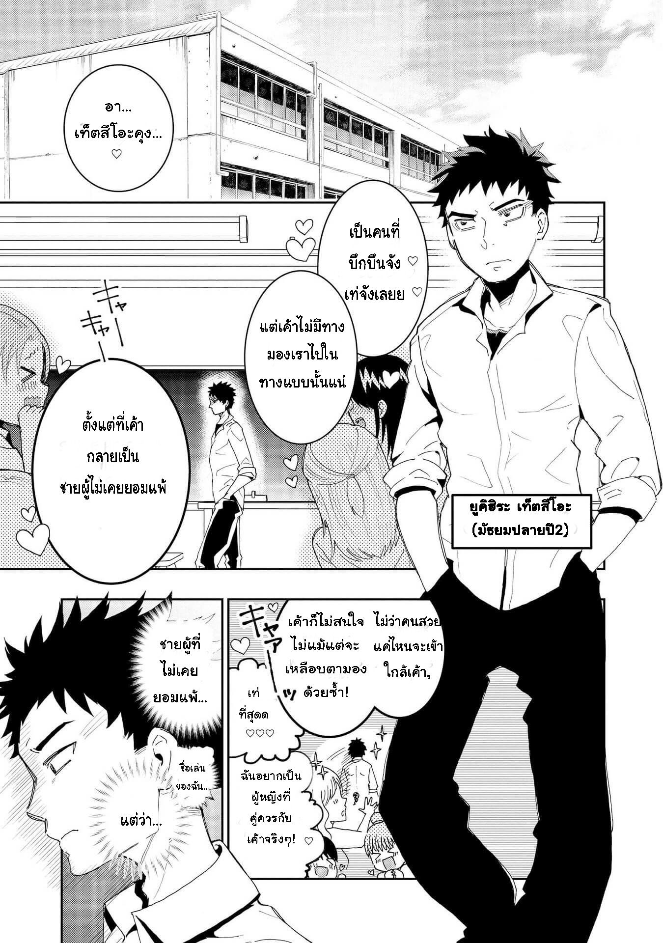 Hyottoshite Gyaru wa Orera ni Yasashii no dewa? Anthology Comic page 3