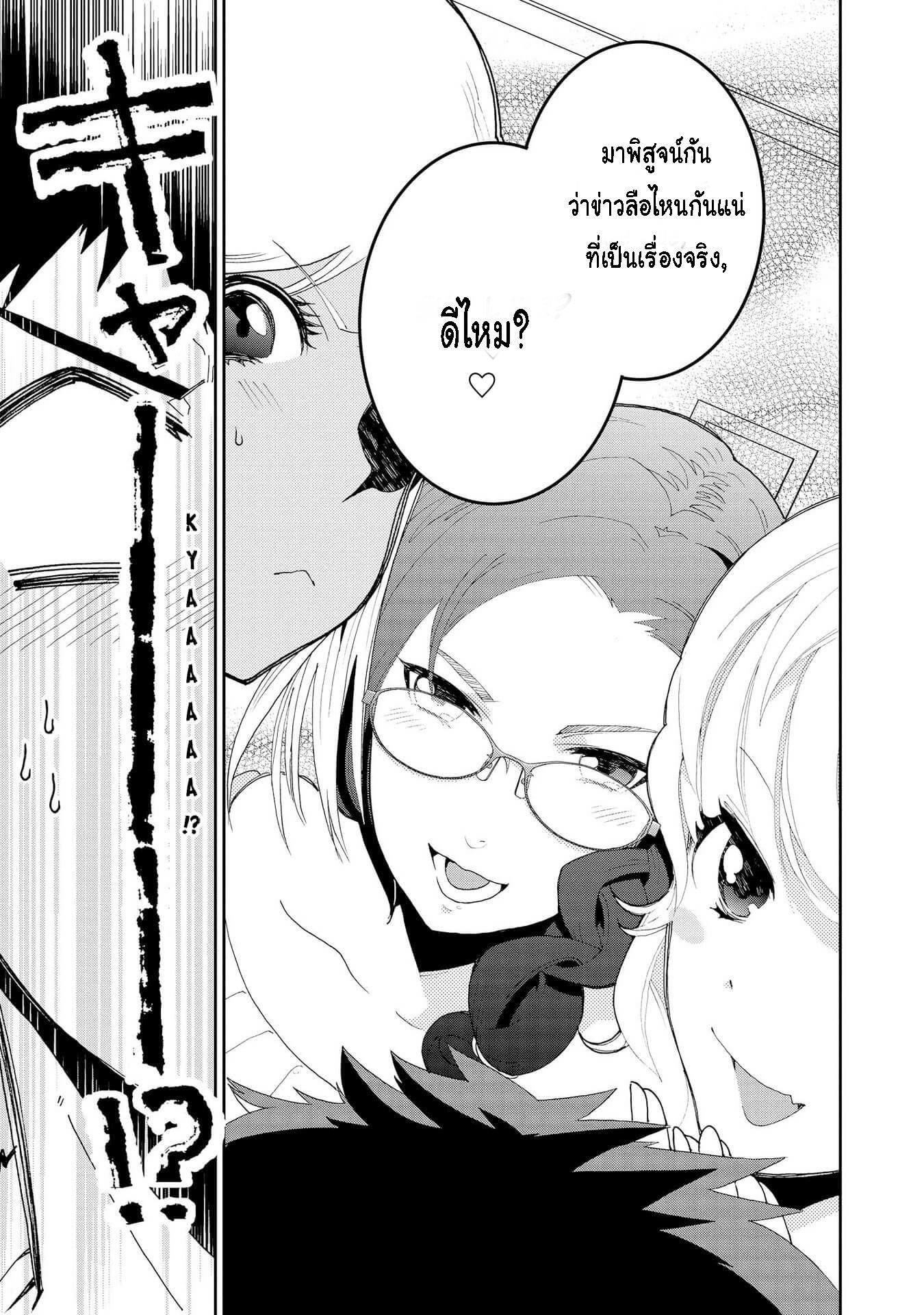Hyottoshite Gyaru wa Orera ni Yasashii no dewa? Anthology Comic page 9
