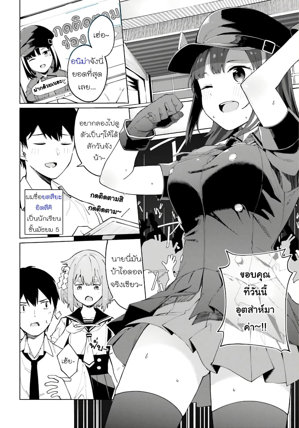 Hyoujou ga Issai Wakaranai Shirogane-san page 3