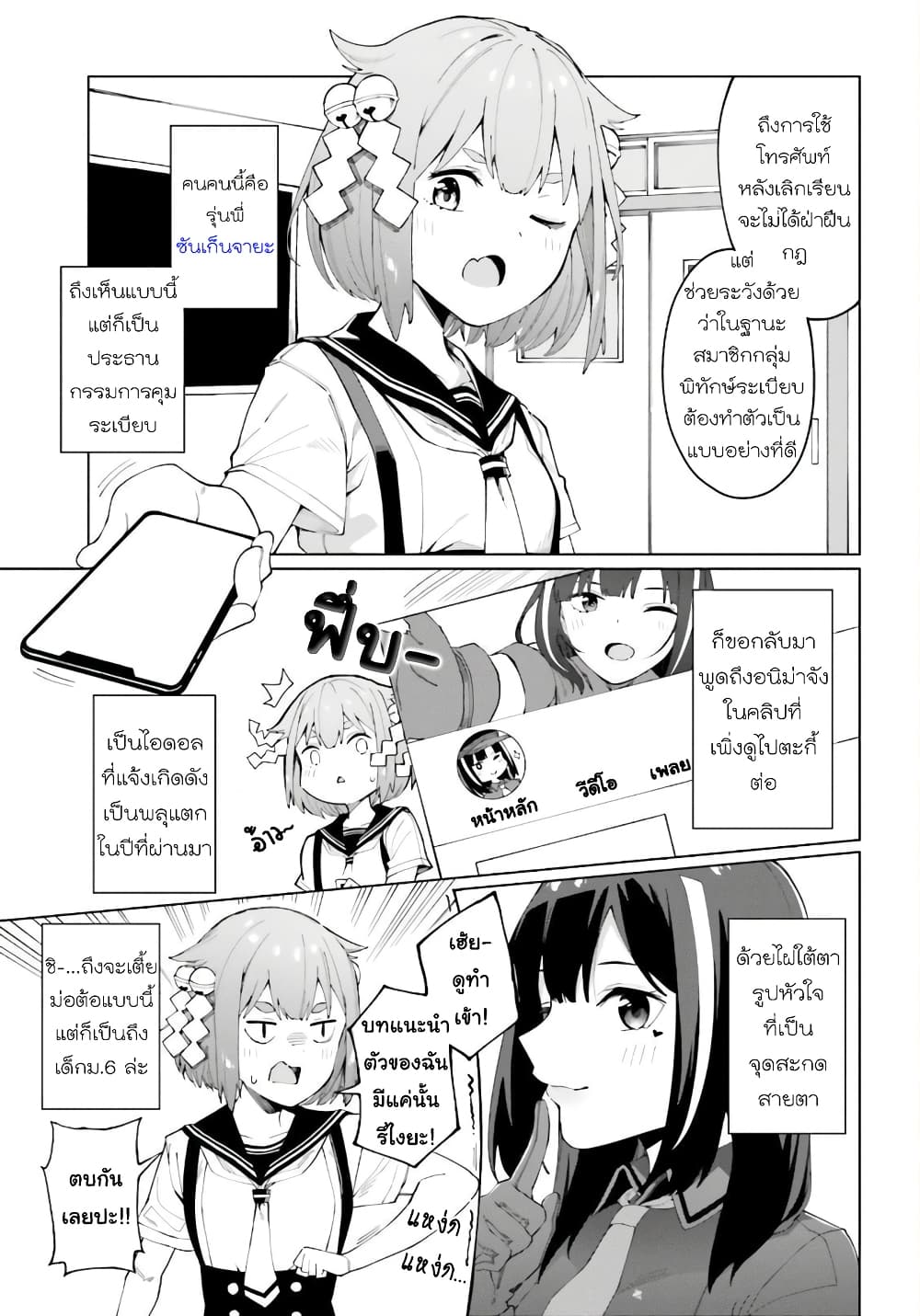 Hyoujou ga Issai Wakaranai Shirogane-san page 4