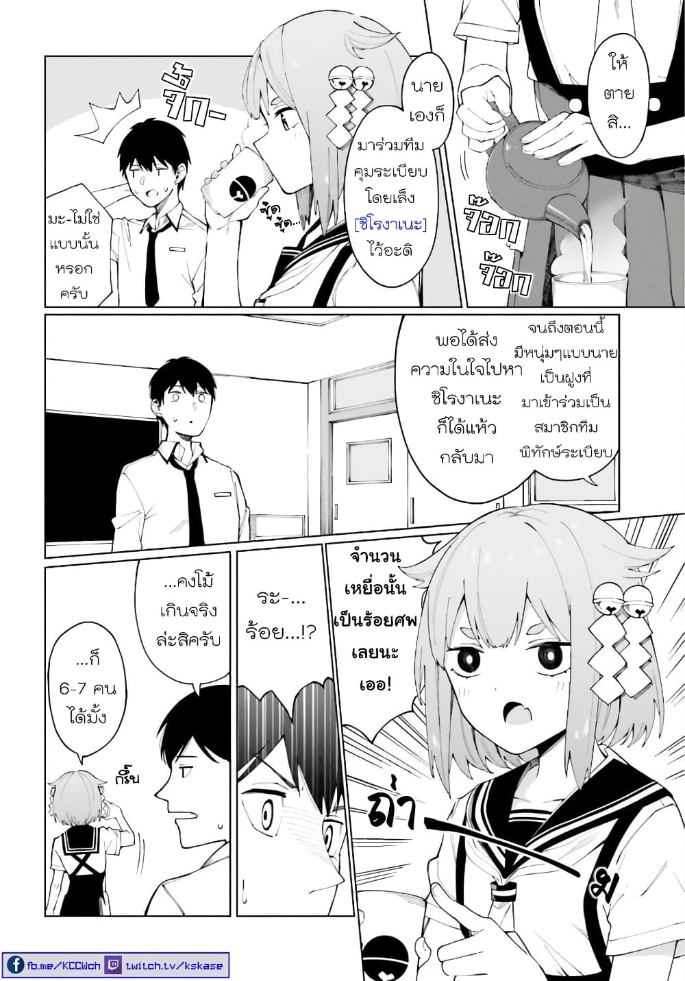 Hyoujou ga Issai Wakaranai Shirogane-san page 5