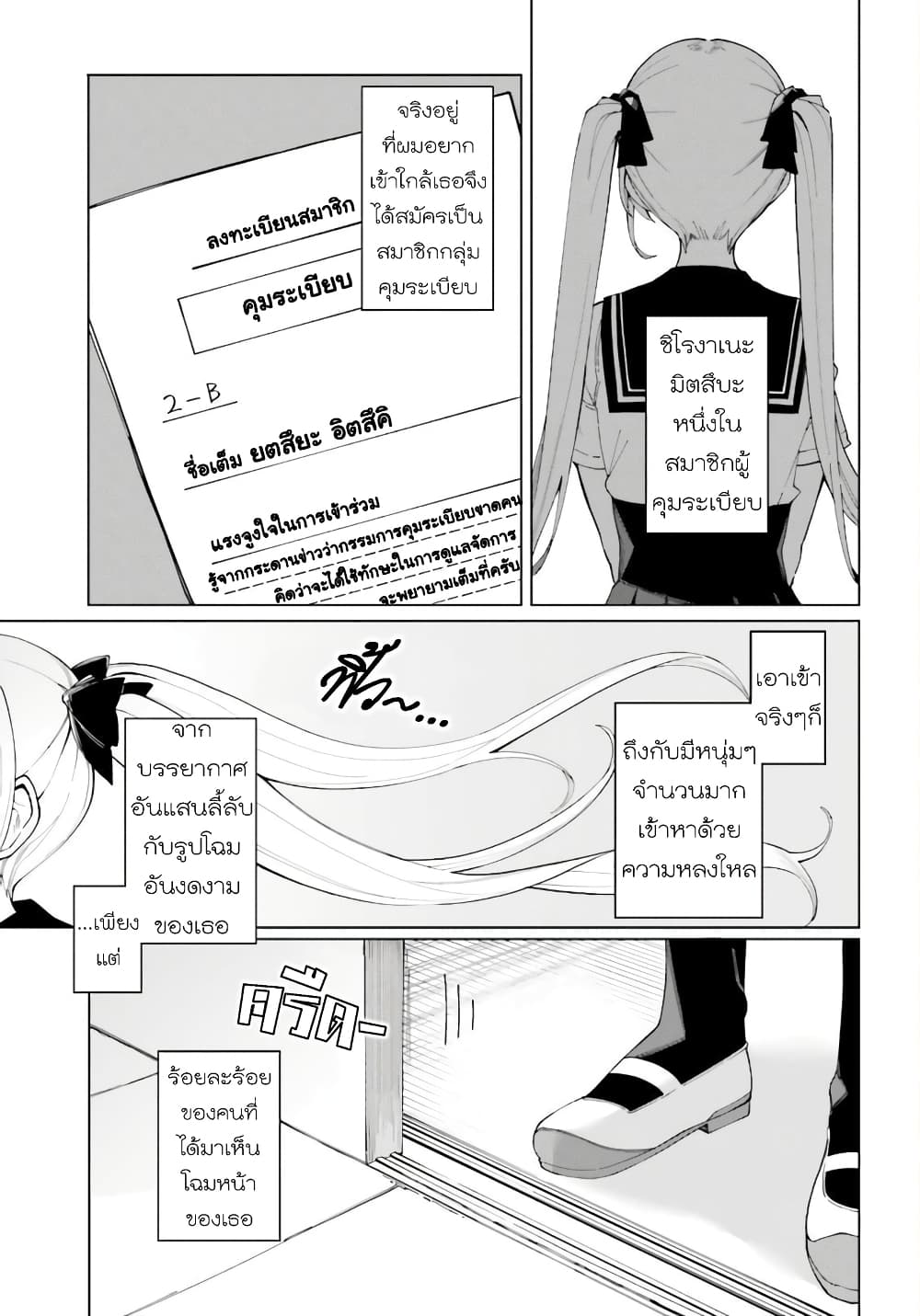 Hyoujou ga Issai Wakaranai Shirogane-san page 6