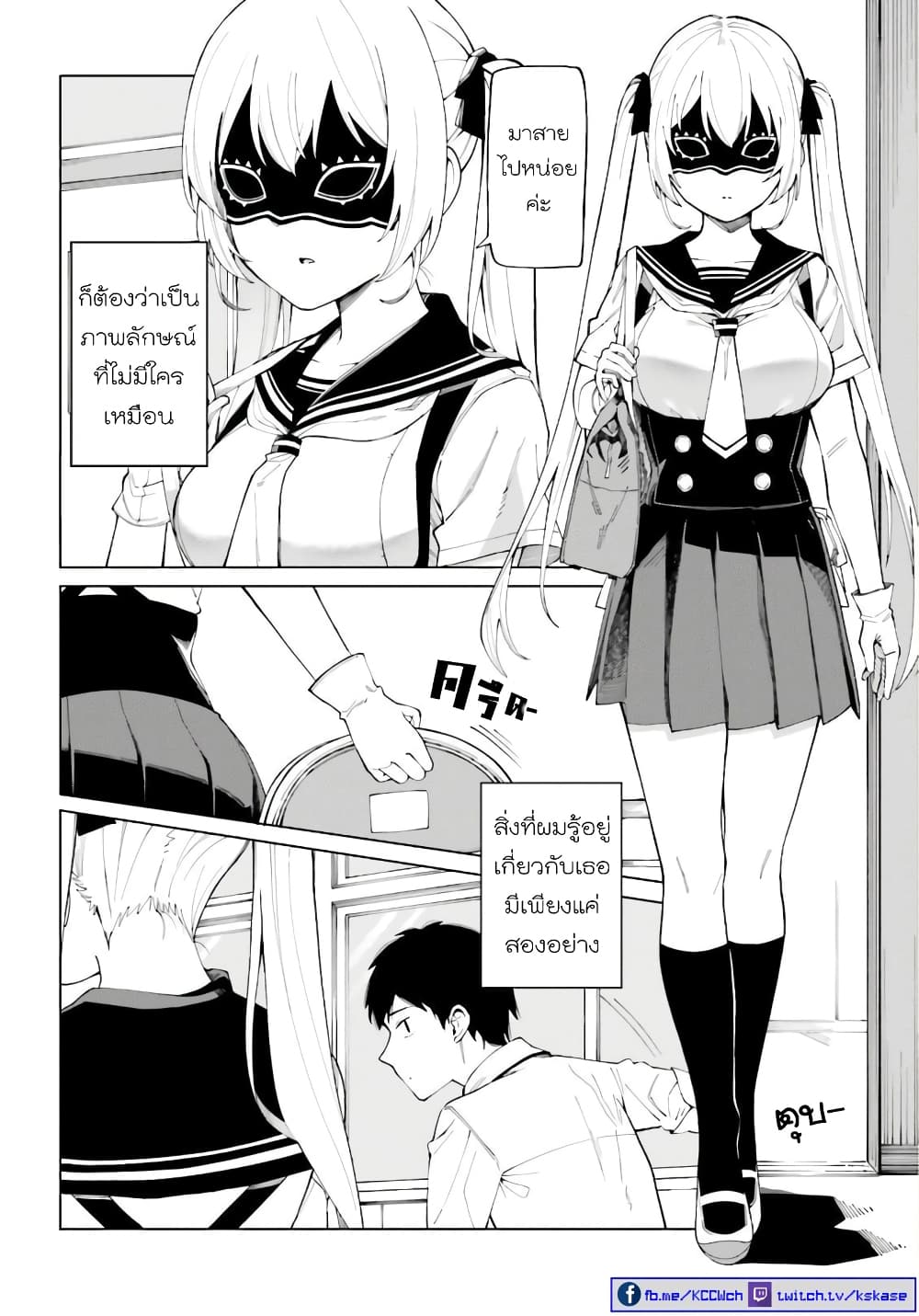 Hyoujou ga Issai Wakaranai Shirogane-san page 7