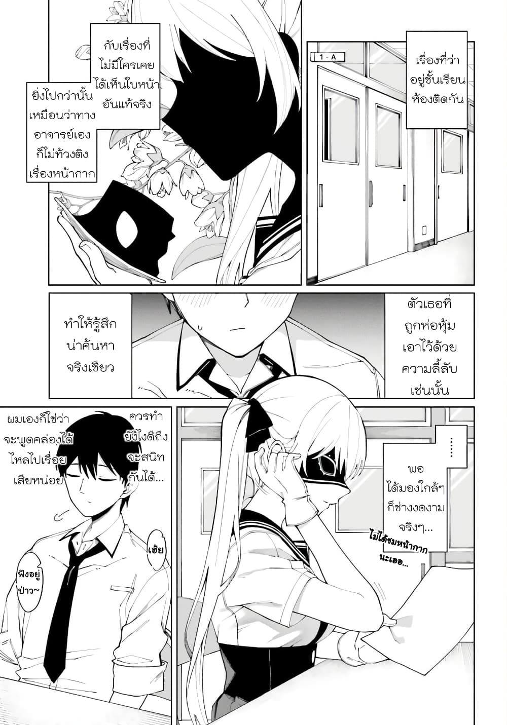 Hyoujou ga Issai Wakaranai Shirogane-san page 8