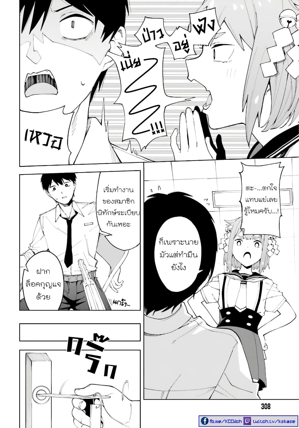 Hyoujou ga Issai Wakaranai Shirogane-san page 9