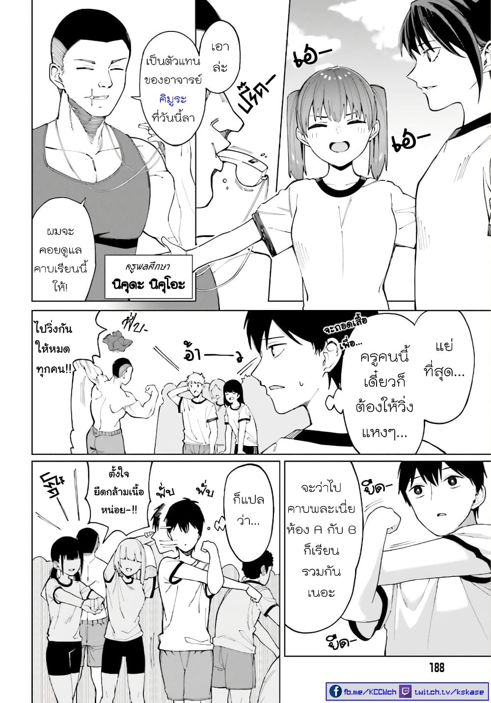 Hyoujou ga Issai Wakaranai Shirogane-san page 4