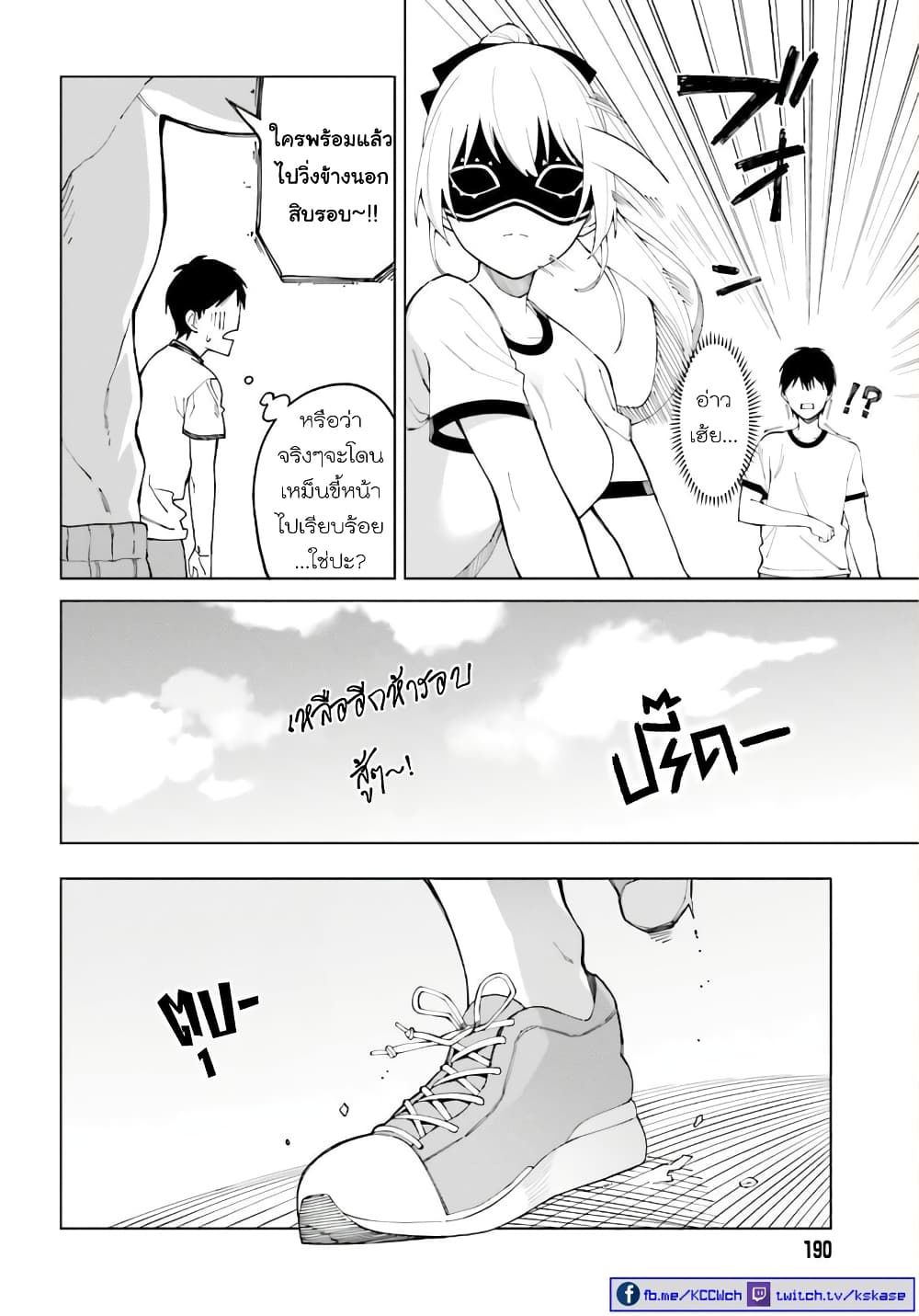 Hyoujou ga Issai Wakaranai Shirogane-san page 6