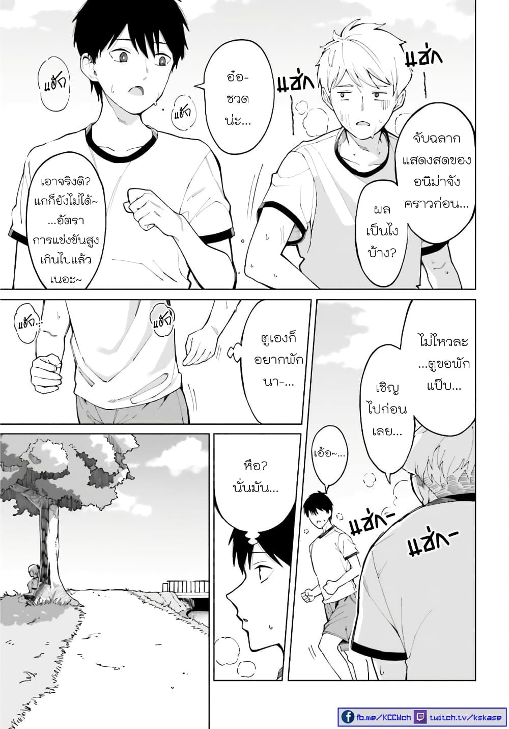 Hyoujou ga Issai Wakaranai Shirogane-san page 7
