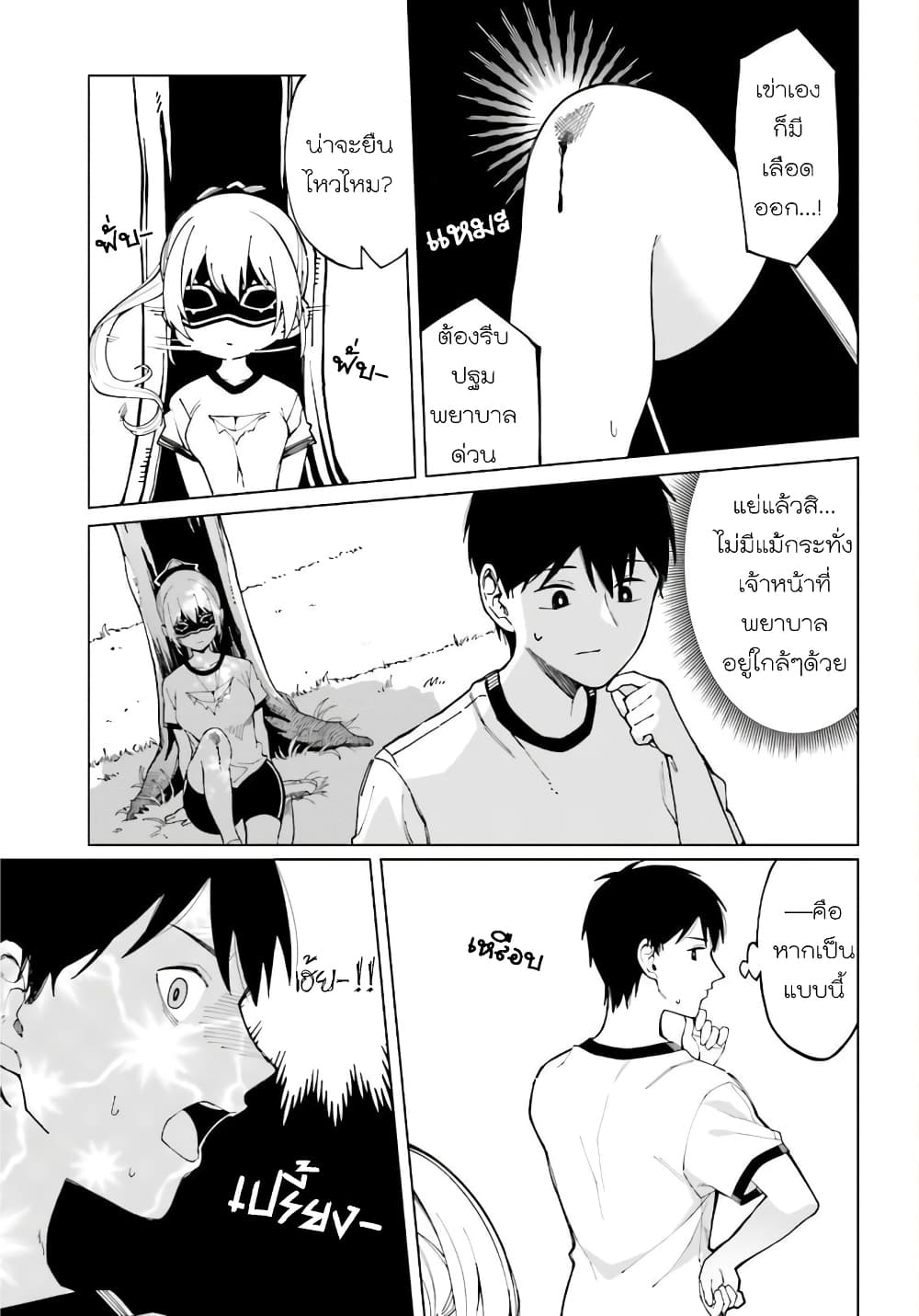 Hyoujou ga Issai Wakaranai Shirogane-san page 9