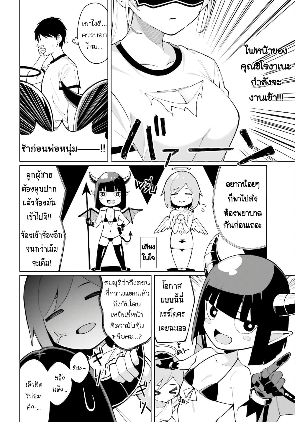 Hyoujou ga Issai Wakaranai Shirogane-san page 10