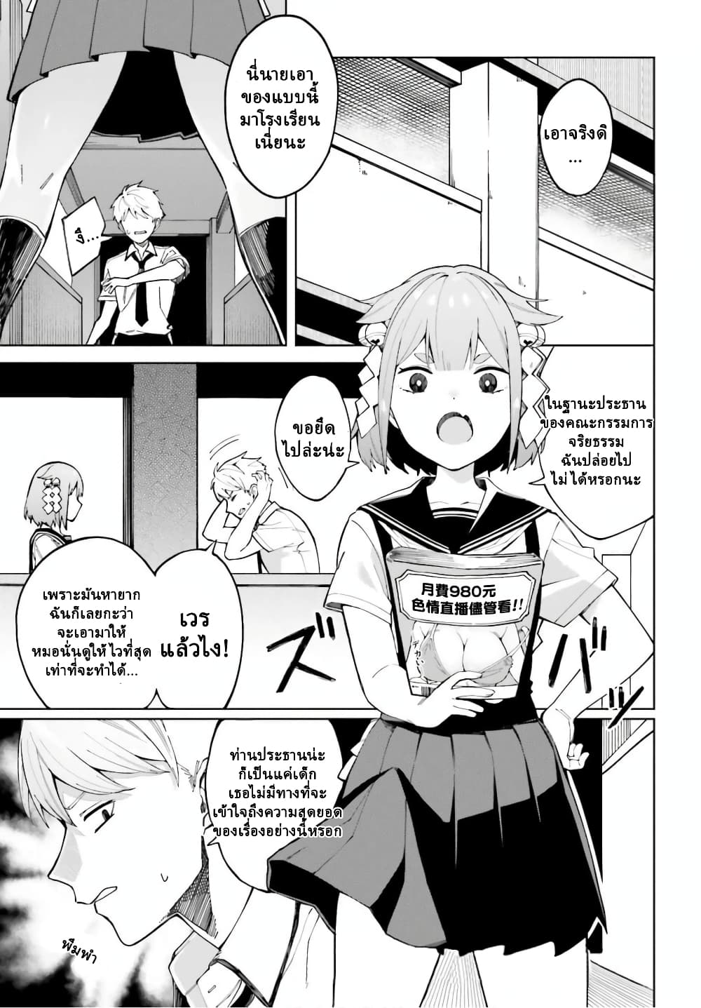 Hyoujou ga Issai Wakaranai Shirogane-san page 1
